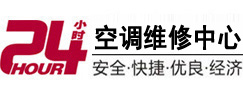 石拐24小时空调维修服务中心
